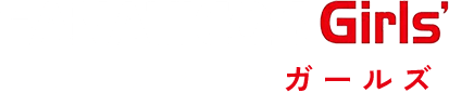 ファナティコスガールズ